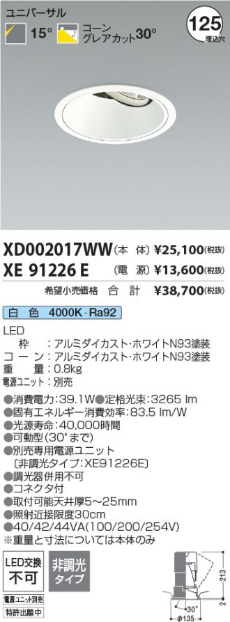 XD002017WW-XE91226E