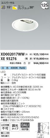 XD002017WW-XE93276