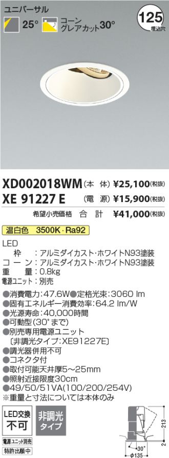 XD002018WM-XE91227E