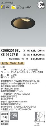 XD002019BL-XE91227E