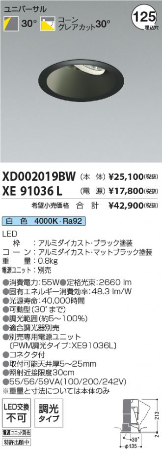 XD002019BW-XE91036L
