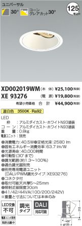 XD002019WM-XE93276