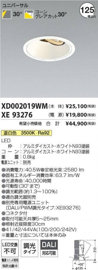 XD002019WM-XE93276