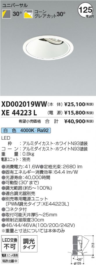 XD002019WW