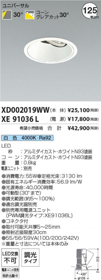 XD002019WW-XE91036L