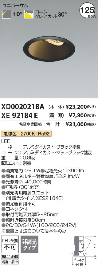 XD002021BA-XE92184E