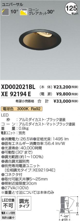XD002021BL-XE92194E