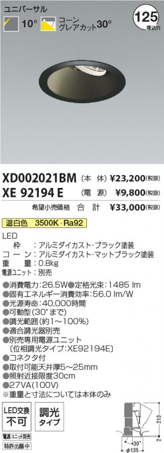 XD002021BM-XE92194E