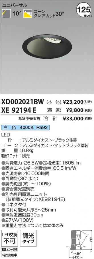 XD002021BW-XE92194E