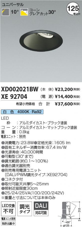 XD002021BW-XE92704