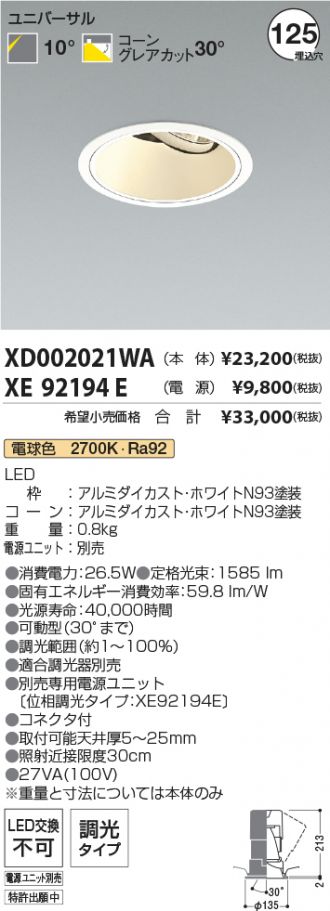 XD002021WA-XE92194E