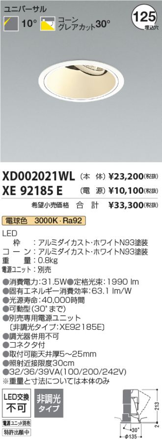 XD002021WL-XE92185E