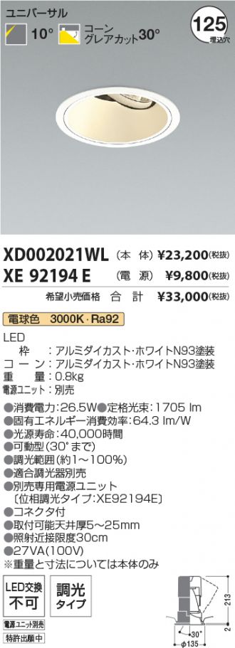 XD002021WL-XE92194E
