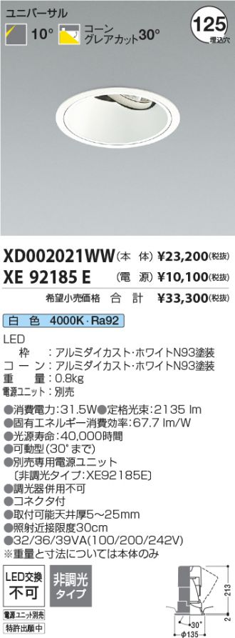 XD002021WW-XE92185E