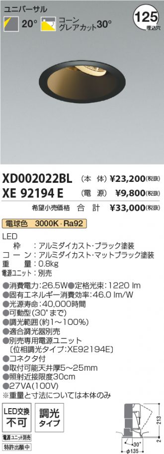 XD002022BL-XE92194E