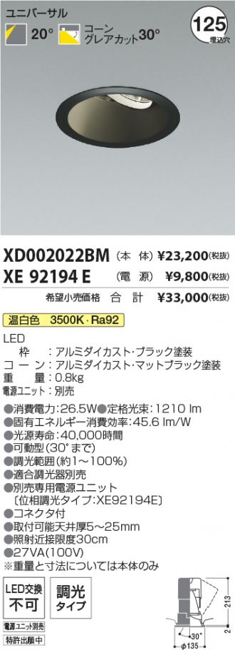 XD002022BM-XE92194E