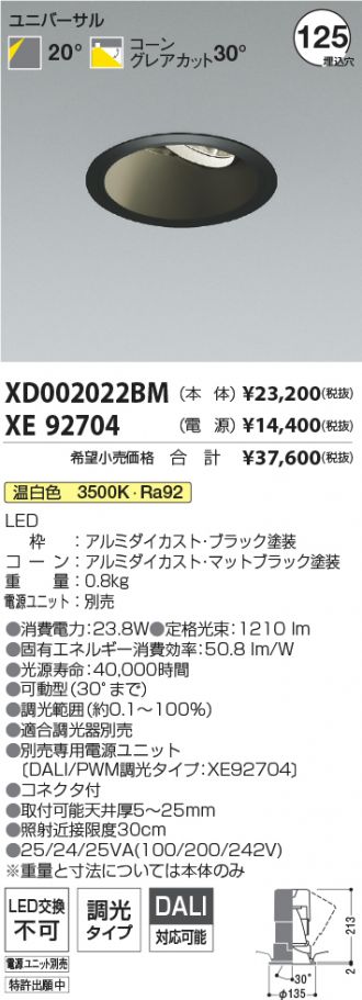 XD002022BM-XE92704