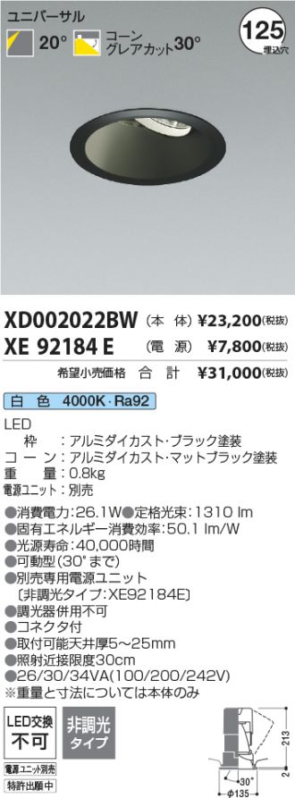 XD002022BW