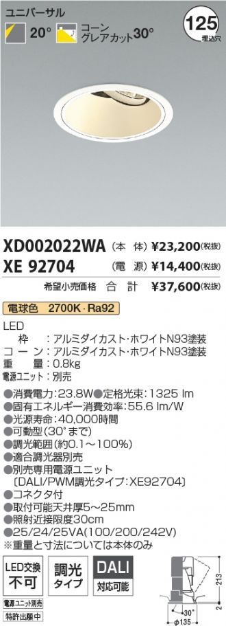 XD002022WA-XE92704