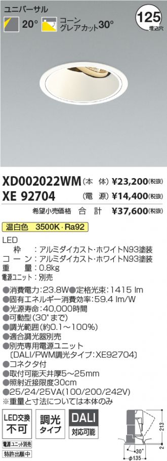 XD002022WM-XE92704