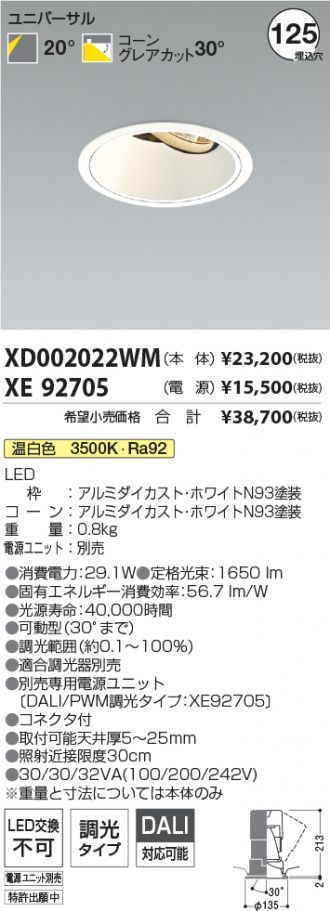 XD002022WM-XE92705