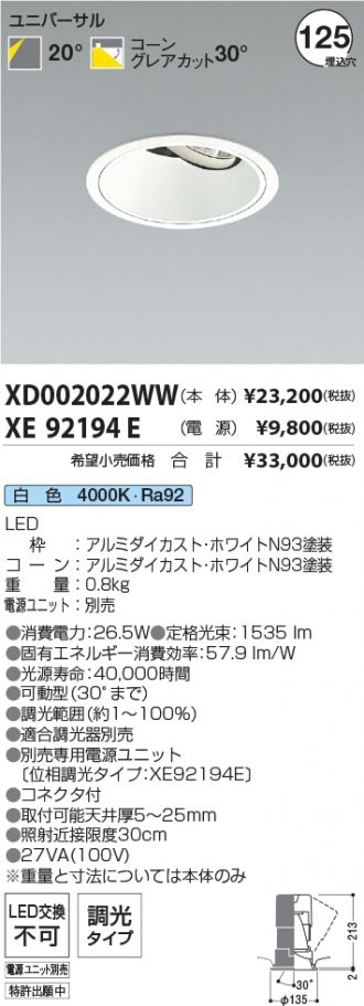 XD002022WW-XE92194E