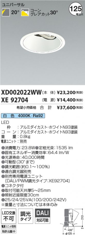XD002022WW-XE92704