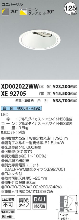 XD002022WW-XE92705
