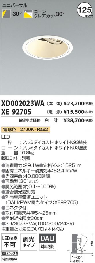 XD002023WA-XE92705