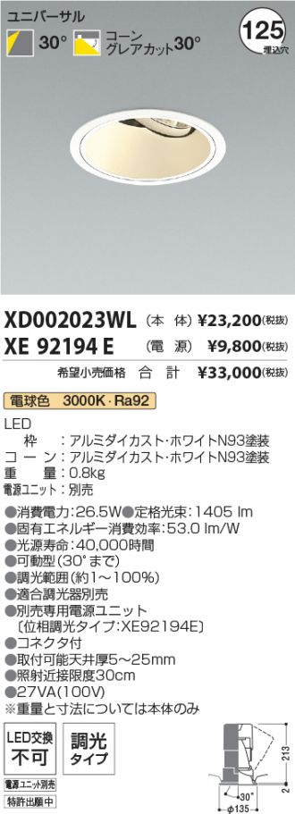 XD002023WL-XE92194E