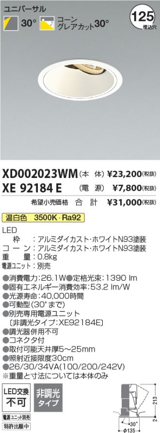 XD002023WM-XE92184E