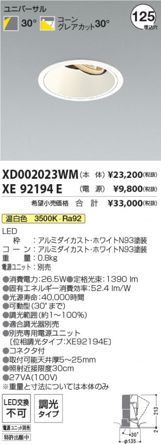 XD002023WM-XE92194E