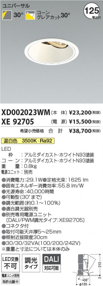 XD002023WM-XE92705