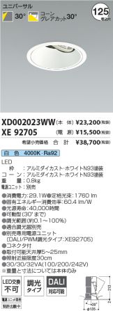 XD002023WW-XE92705