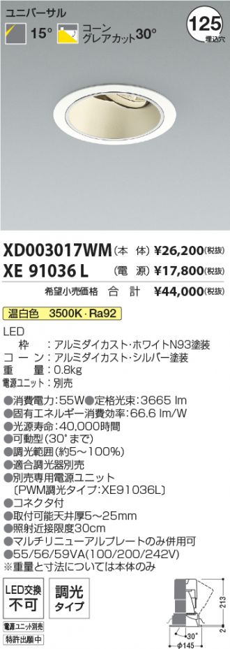 XD003017WM-XE91036L