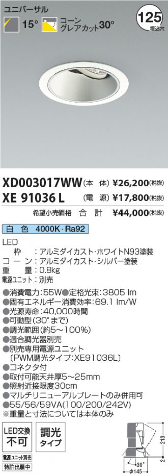 XD003017WW-XE91036L