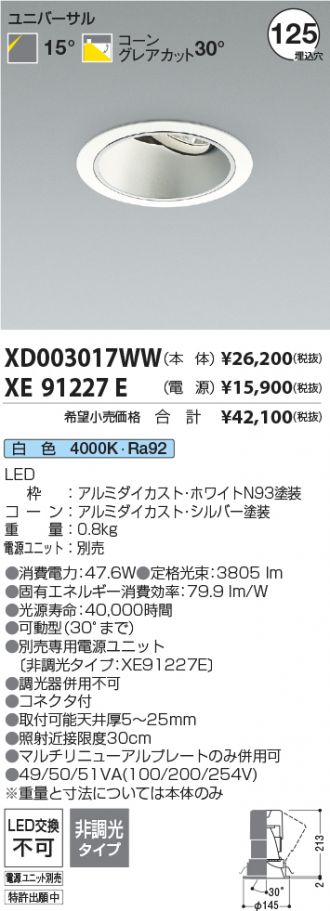 XD003017WW-XE91227E