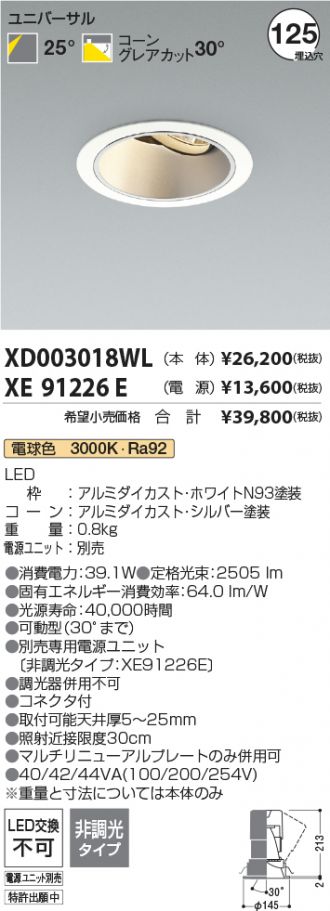 XD003018WL-XE91226E
