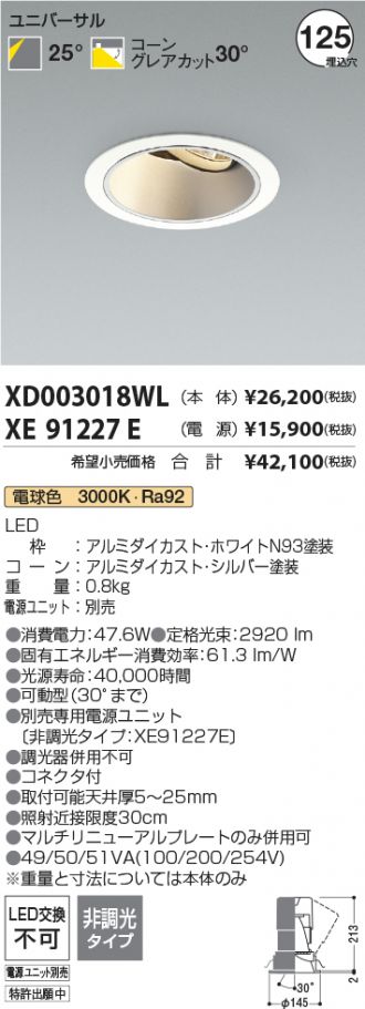 XD003018WL-XE91227E