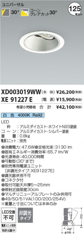 XD003019WW-XE91227E