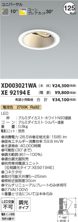 XD003021WA-XE92194E