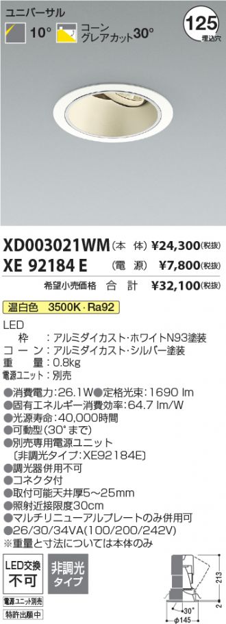 XD003021WM-XE92184E