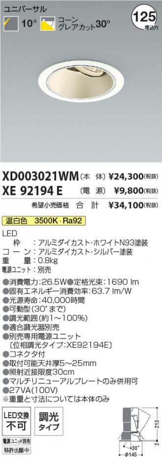 XD003021WM-XE92194E