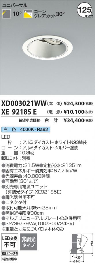 XD003021WW-XE92185E