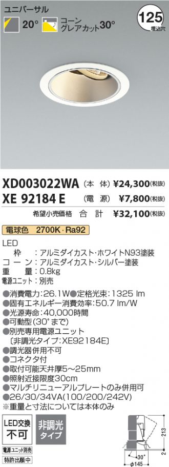 XD003022WA-XE92184E