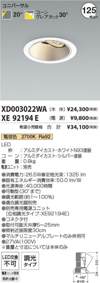 XD003022WA-XE92194E