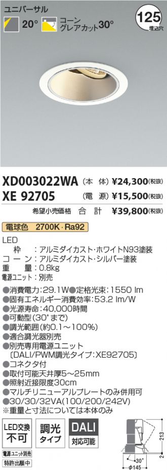 XD003022WA-XE92705