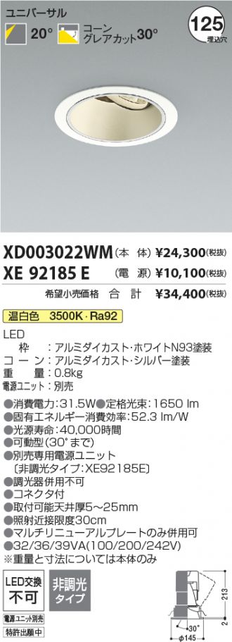 XD003022WM-XE92185E