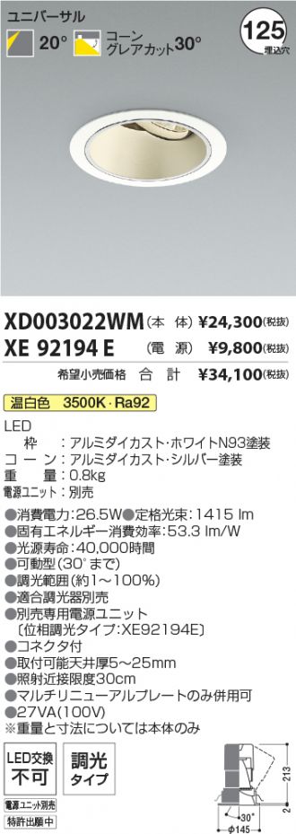 XD003022WM-XE92194E