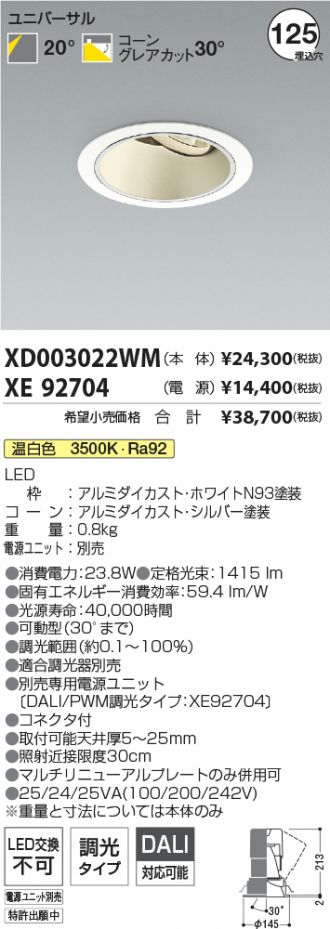 XD003022WM-XE92704